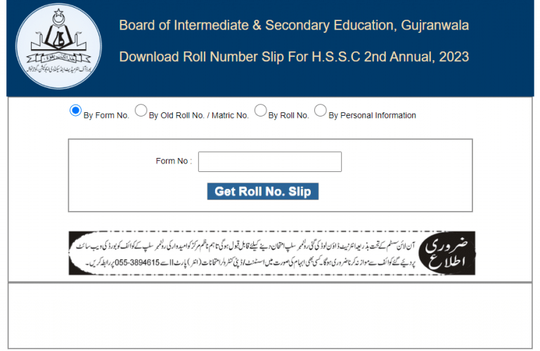 Gujranwala board roll number slip