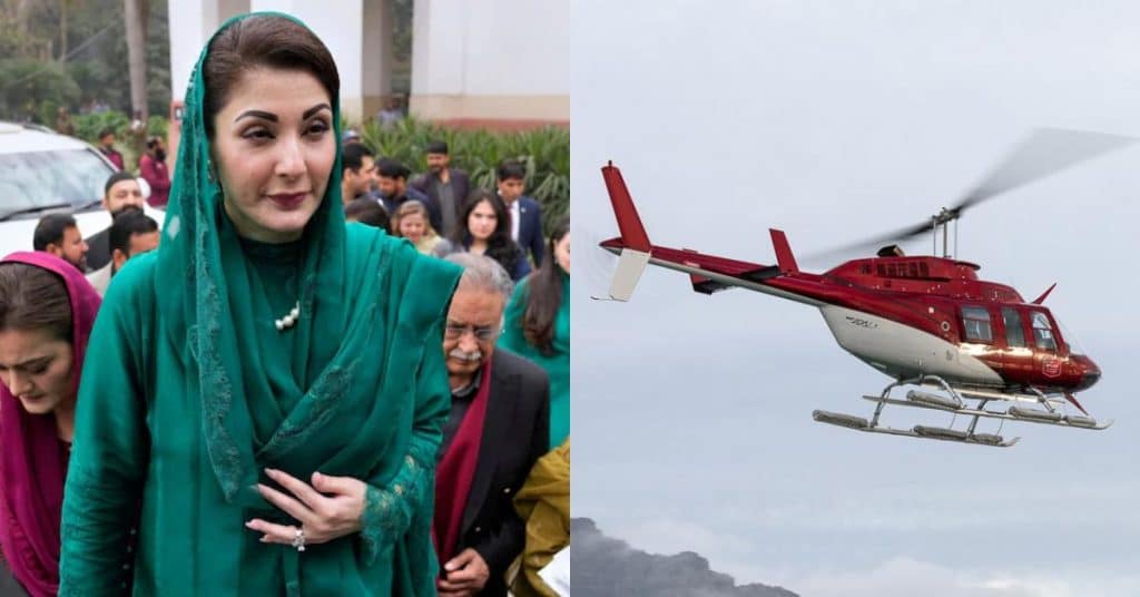 Maryam Nawaz to travel by helicopter