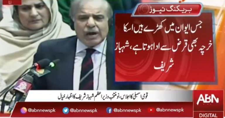 Shehbaz Sharif Speech
