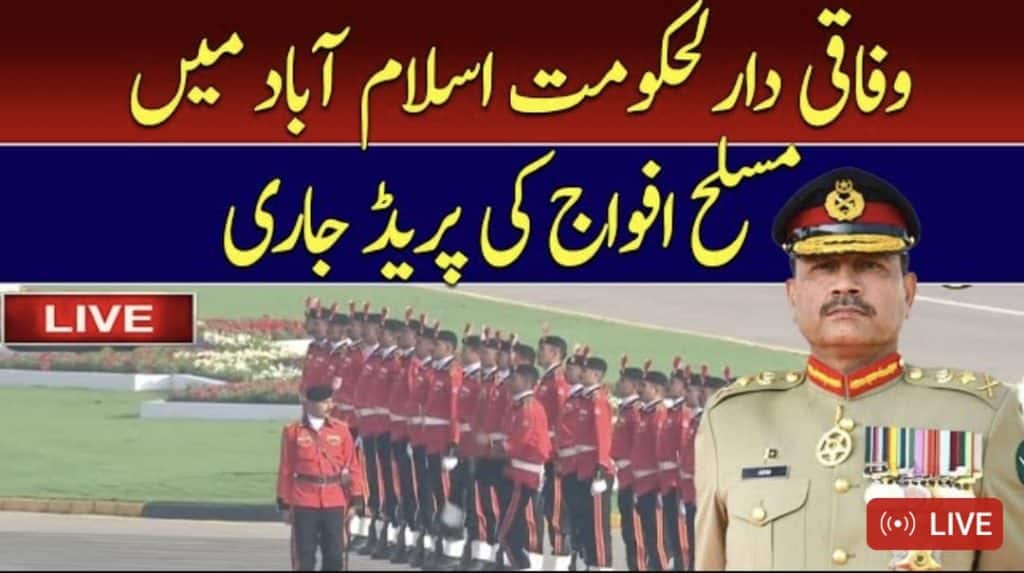 Pakistan Day Parade live