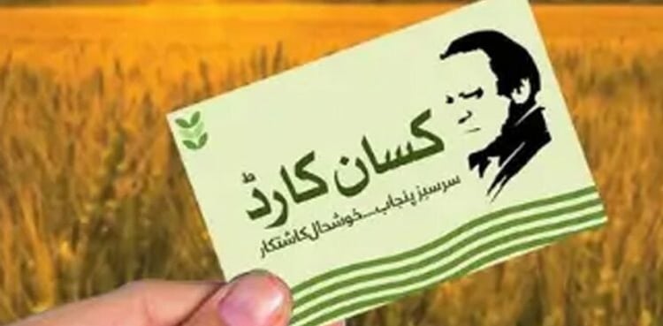 Nawaz Sharif picture on Kisan Card