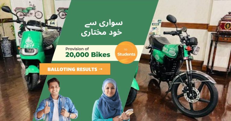 CM Punjab Bike Scheme winners list