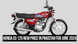 Honda CG 125 new price in Pakistan for June 2024; Details inside