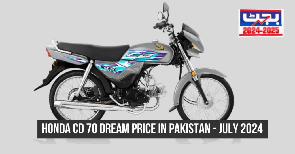 Honda CD 70 Dream new price in Pakistan