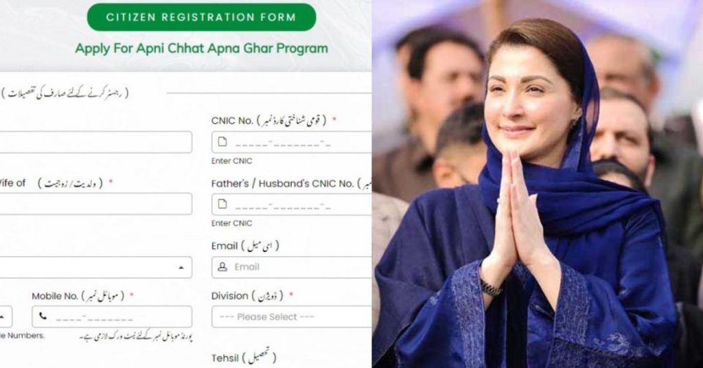 Apni Chhat Apna Ghar scheme: Here's How to apply