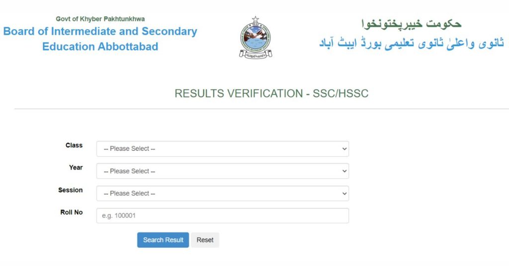 BISE Abbottabad Class 11, 12 Result 2024