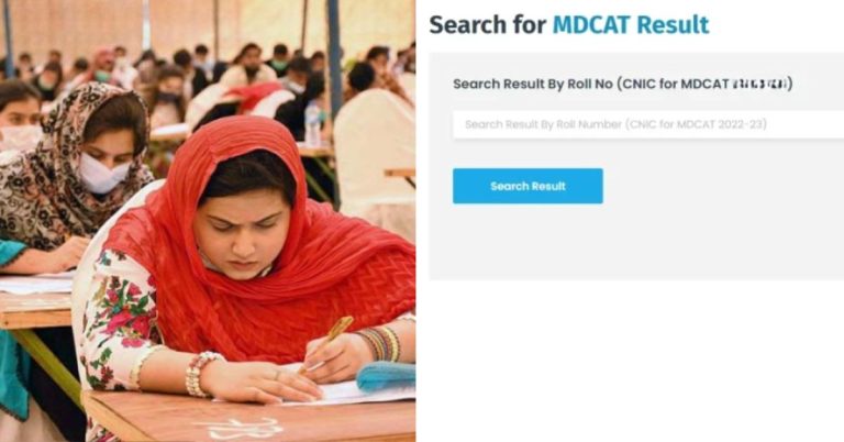 MDCAT 2024 KMU result