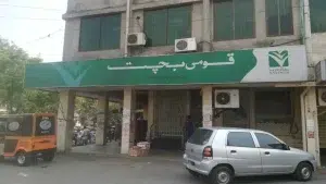 National Savings Centre