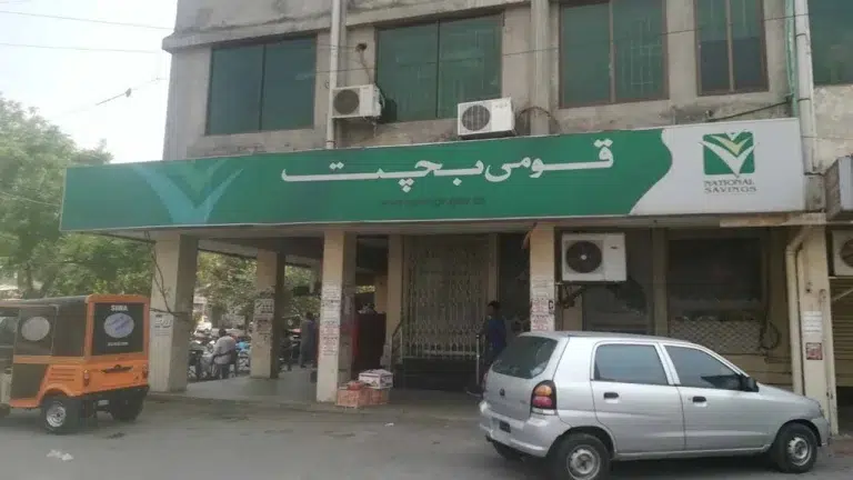 National Savings Centre