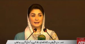 Maryam Nawaz Honhaar Scholarship Program
