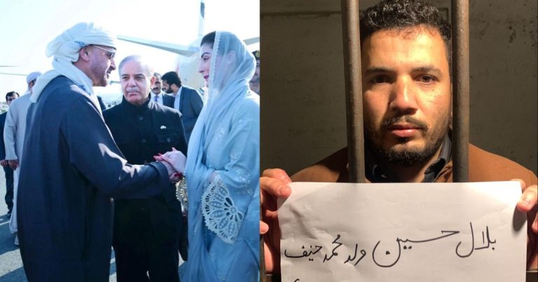 FIA Maryam Nawaz video