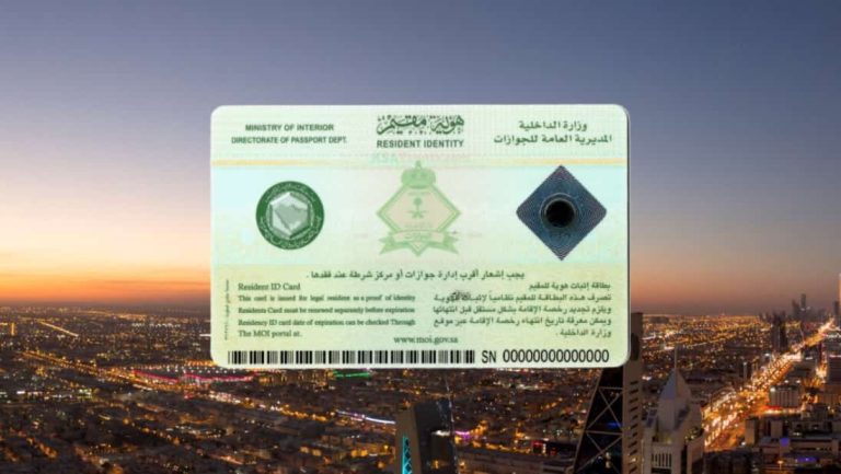 Saudi Arabia reduces Iqama fees 2025