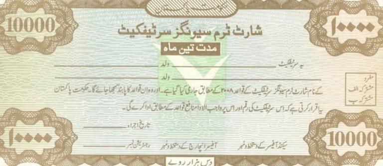 Qaumi Bachat profit rate for Short Term savings Certificates — January 2025