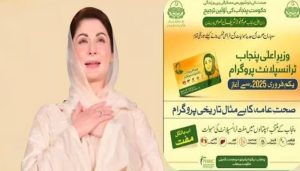 Punjab launches groundbreaking program for free transplant surgeries & medical treatment