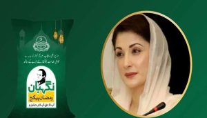 CM Maryam Rashan Card scheme