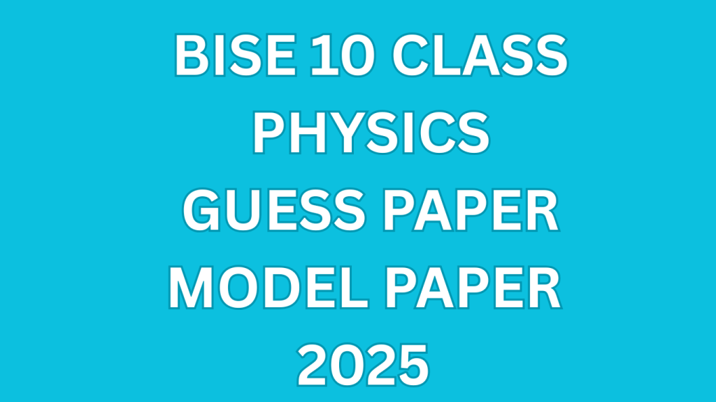 Physics guess papers model papers for Punjab matric exams
