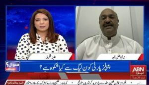 Nadeem Afzal Chan demands probe into sugar scandal, warns of political chaos