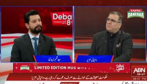 Daniyal Aziz slams govt over economic failures & sugar scandal