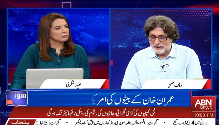 PTI to Launch New Political Campaign for Constitutional Supremacy: Raoof Hasan