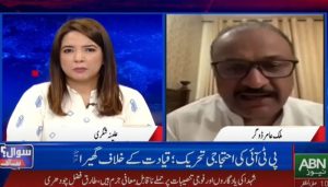 Opposition Will Protest Inside and Outside Parliament, Says PTI’s Aamir Dogar