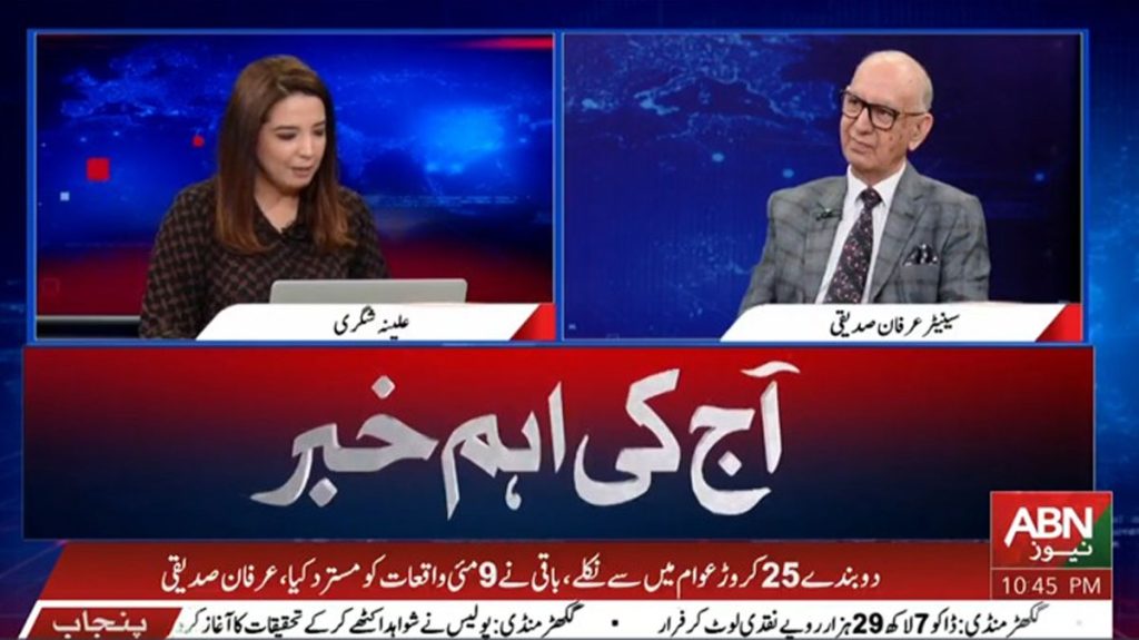 Senator Irfan Siddiqui Emphasizes Pakistan's Support for Kashmir on Day of Protest