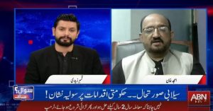 341 people have lost their lives in KPK: Director PDMA Amjad Khan