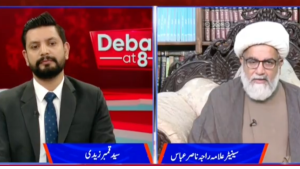 August 5 to mark countrywide protests for Constitution, says Allama Raja Nasir