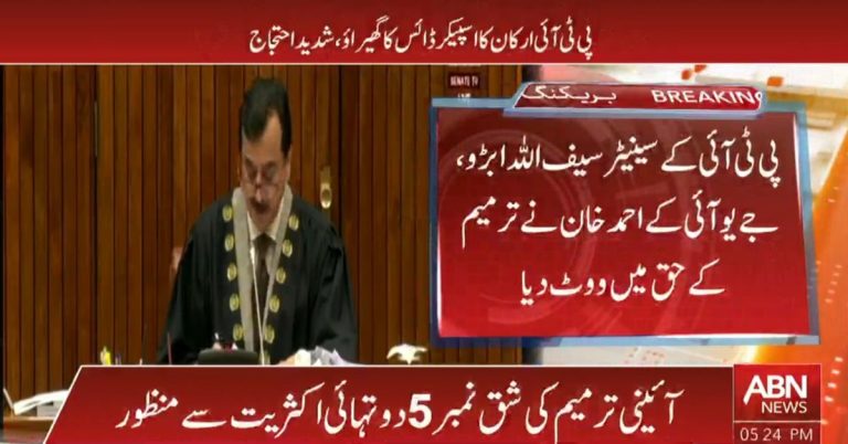 Saifullah Abro 27th Constitutional Amendment