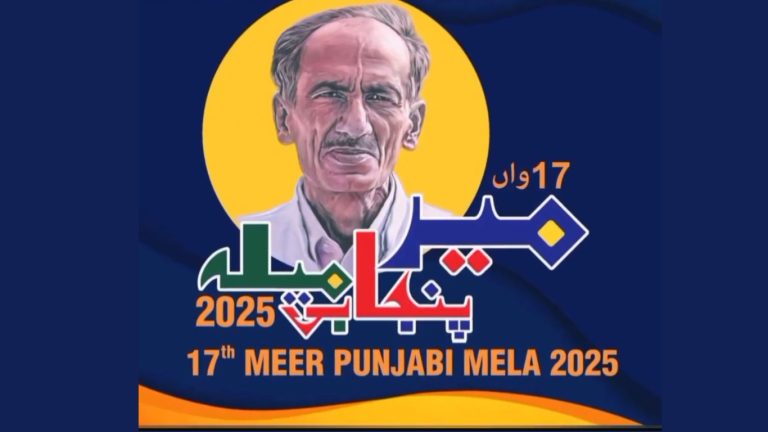 17th Mir Punjabi Mela held at PILAC to honor Professor Ali Arshad Mir
