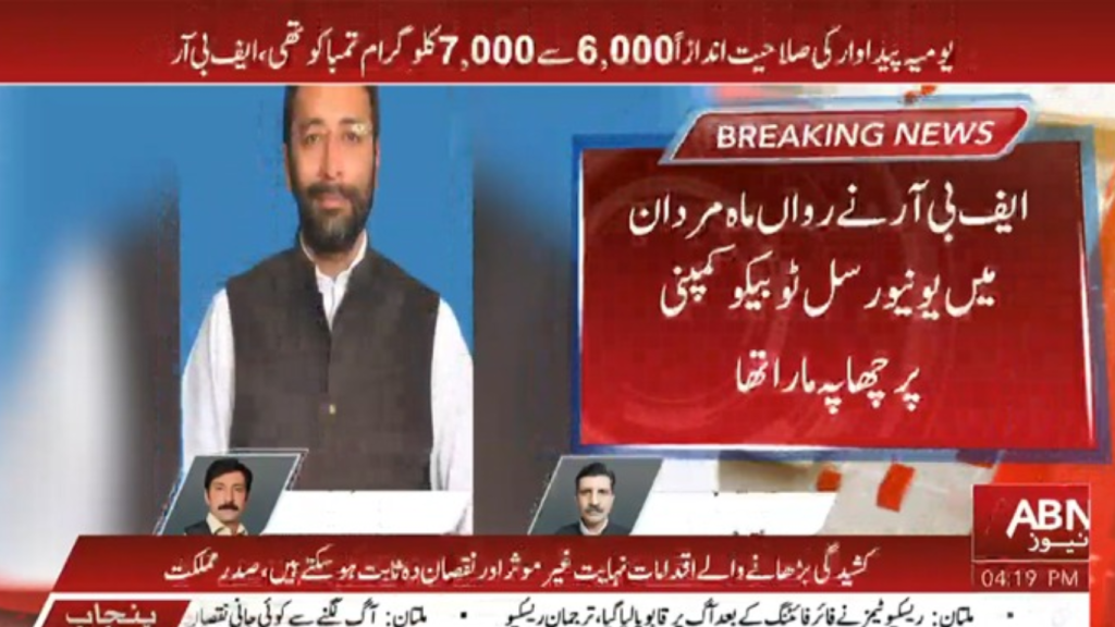 NCCIA inquiry against ABN reporter sparks press freedom concerns