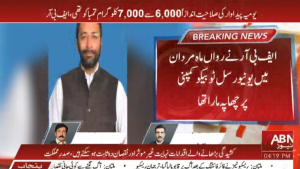 NCCIA inquiry against ABN reporter sparks press freedom concerns