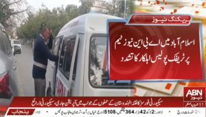 ITP officer suspended for assault on ABN News team