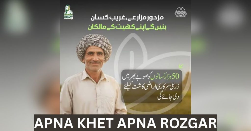 Punjab to Launch ‘Apna Khet, Apna Rozgar’ Farming Initiative