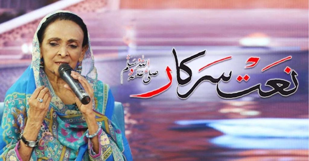 Renowned Naat Khawan Tabinda Lari passes away