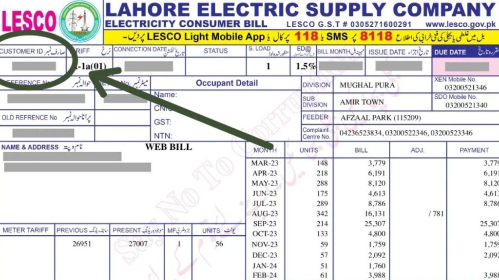 LESCO electricity bills payment