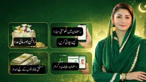 Ramzan Nigehban Program 2026