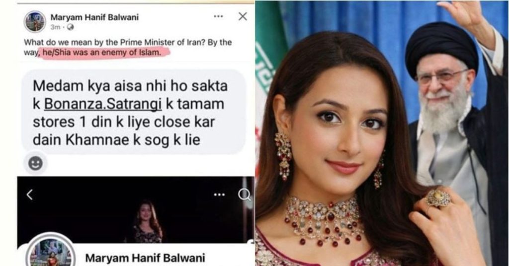 https://www.google.com/url?sa=t&source=web&rct=j&url=https%3A%2F%2Fpakobserver.net%2Fbonanza-satrangis-ceo-maryam-balwani-served-legal-notice-over-khameneis-criticism%2F&ved=0CBcQjRxqFwoTCKCjt_fBlZMDFQAAAAAdAAAAABAI&opi=89978449