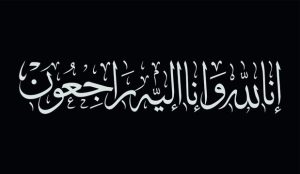 Renowned Qawwal passes away after prolong illness