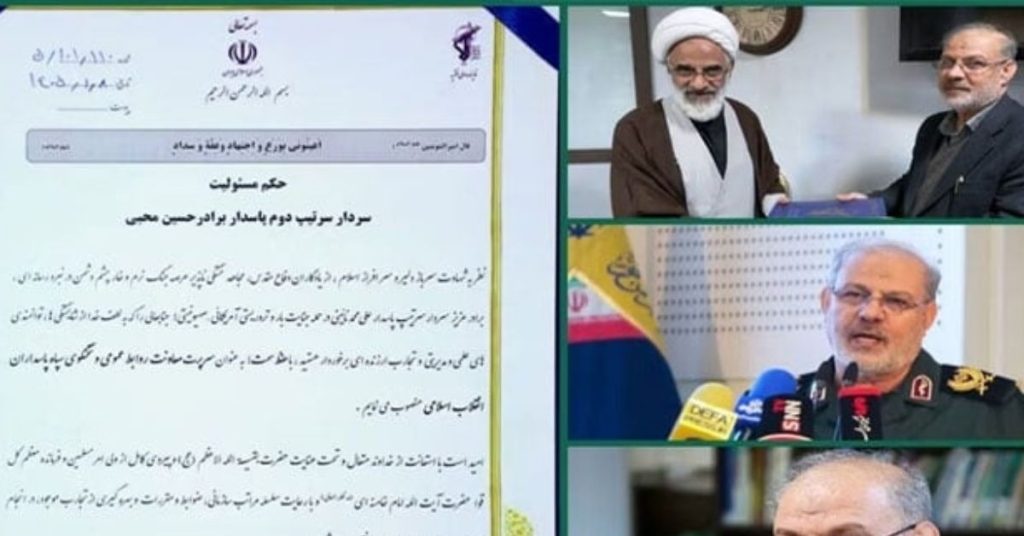 IRGC announce appointment of new spokesperson Brigadier General Hossein Mohebbi