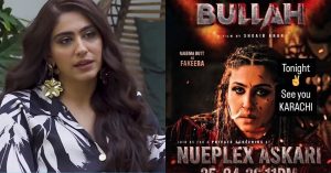 Naeema Butt Bullah screening
