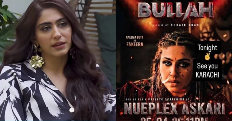 Naeema Butt Bullah screening