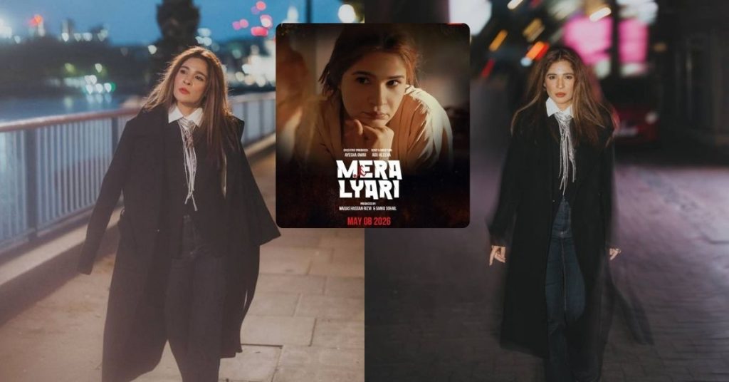 Mera Lyari premiere