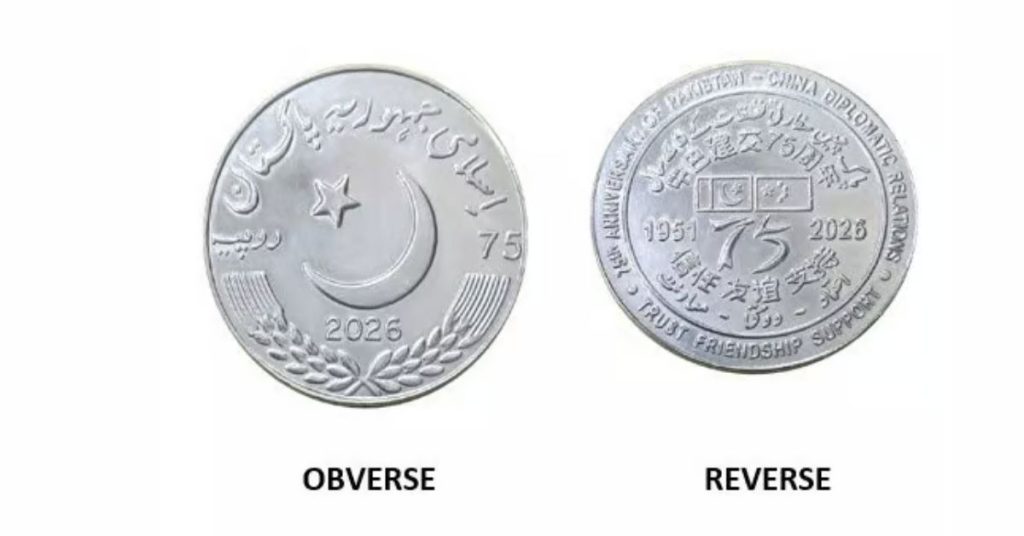 Govt to issue Rs75 coin to celebrate Pak China friendship