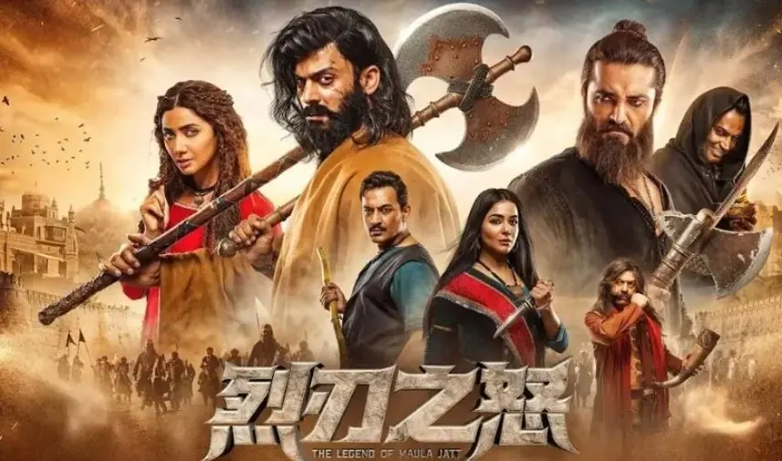 The Legend of Maula Jatt China release