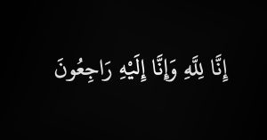 Mother of Former Cricketers Mansoor Rana and Maqsood Rana passes away