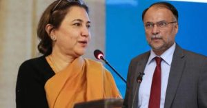 Planning Minister Ahsan Iqbal’s sister Aisha Humera Chaudhry appointed as FPSC member for three years
