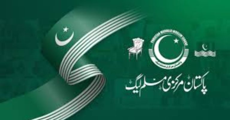 Pakistan Markazi Muslim League announces protest against increase in petroleum levy