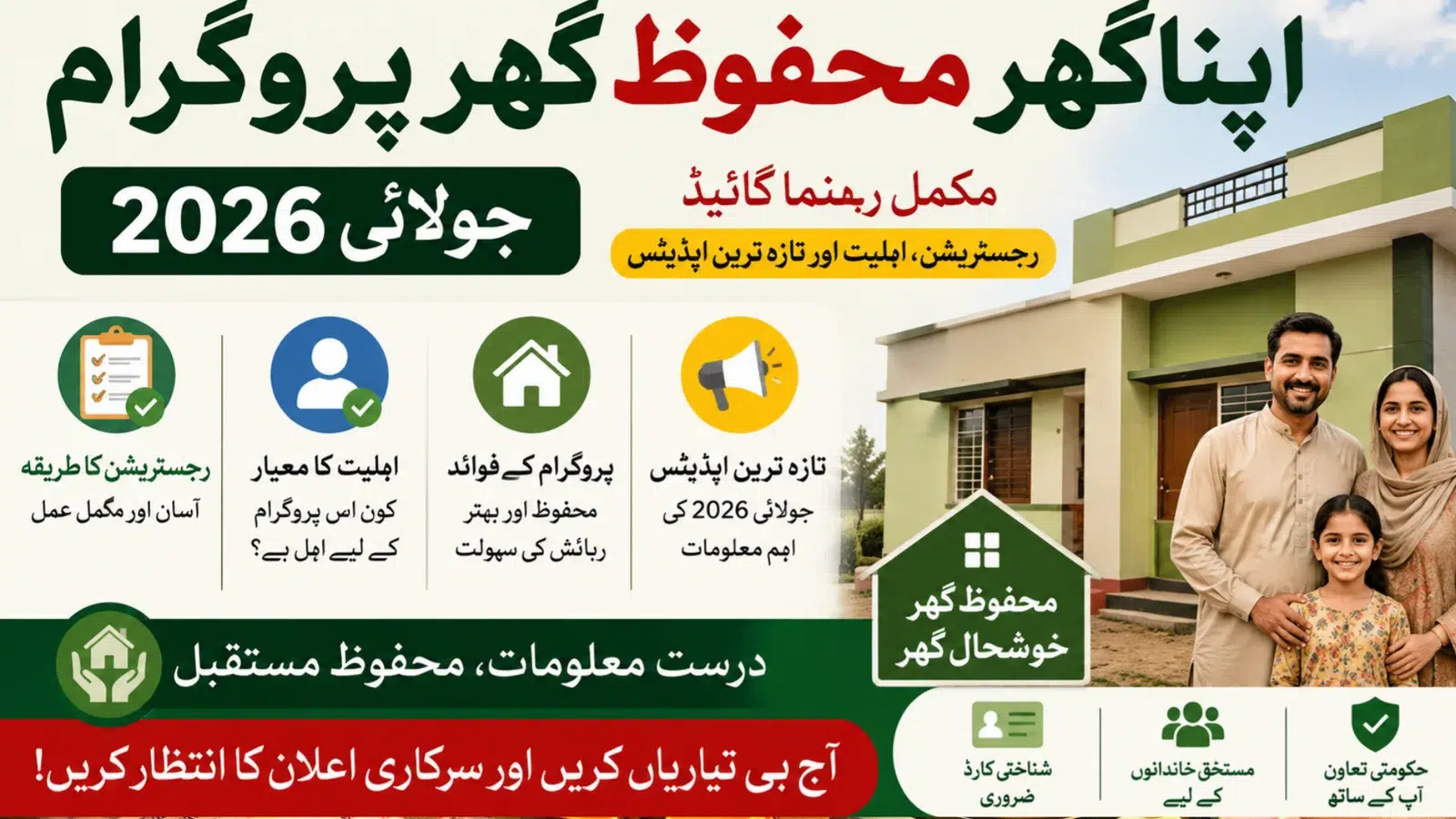 Apan ghar mahzoof ghar