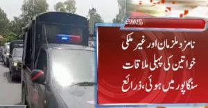 New details emerge in Lahore case involving foreign women