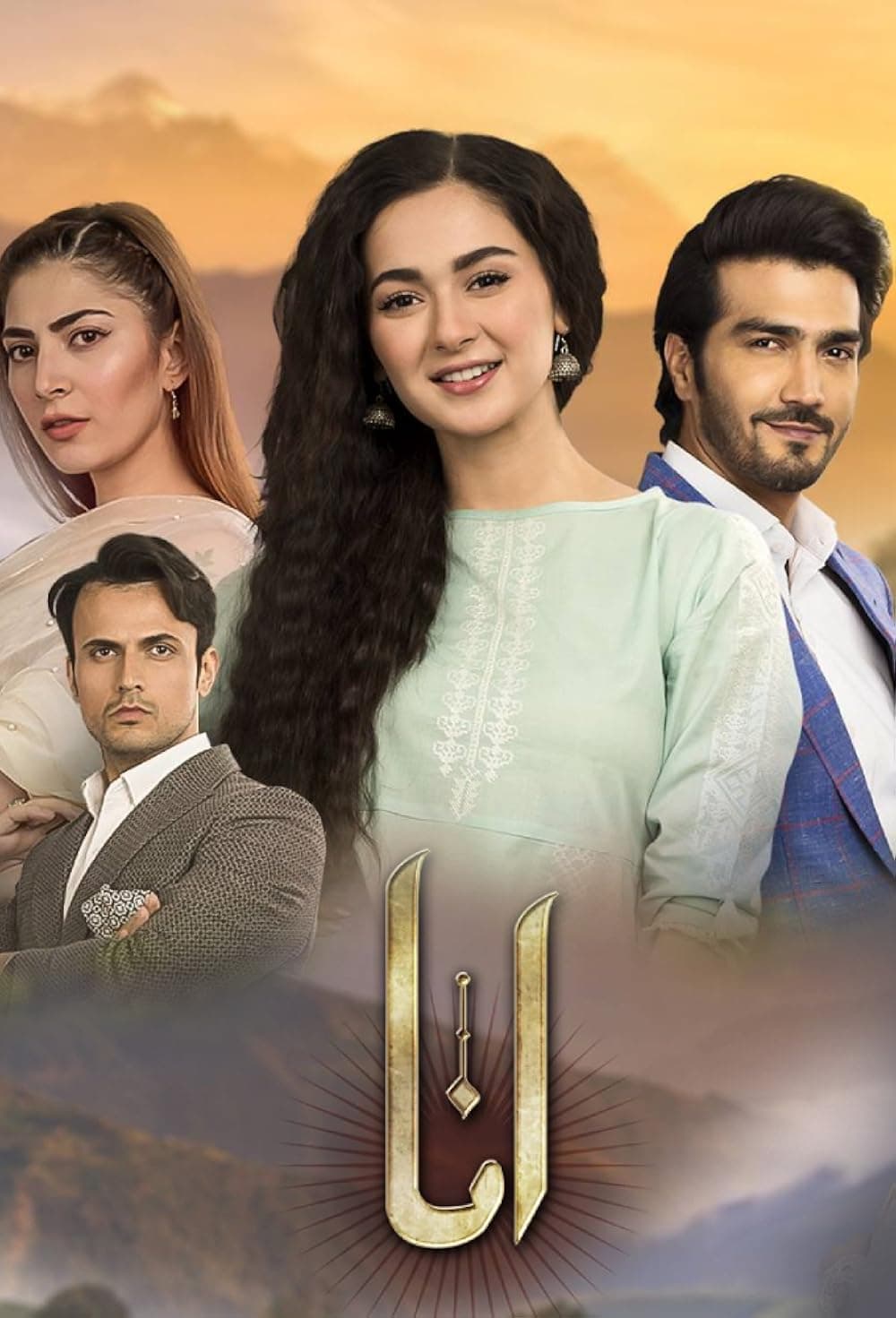 Hania Aamir Sadqa